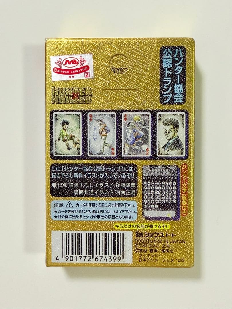 HUNTER×HUNTER ハンター協会公認トランプ