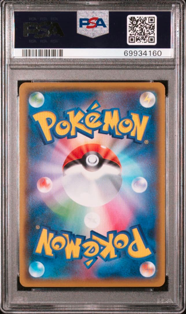 ひかるコイキング psa10 25th プロモ　ワンオーナー品