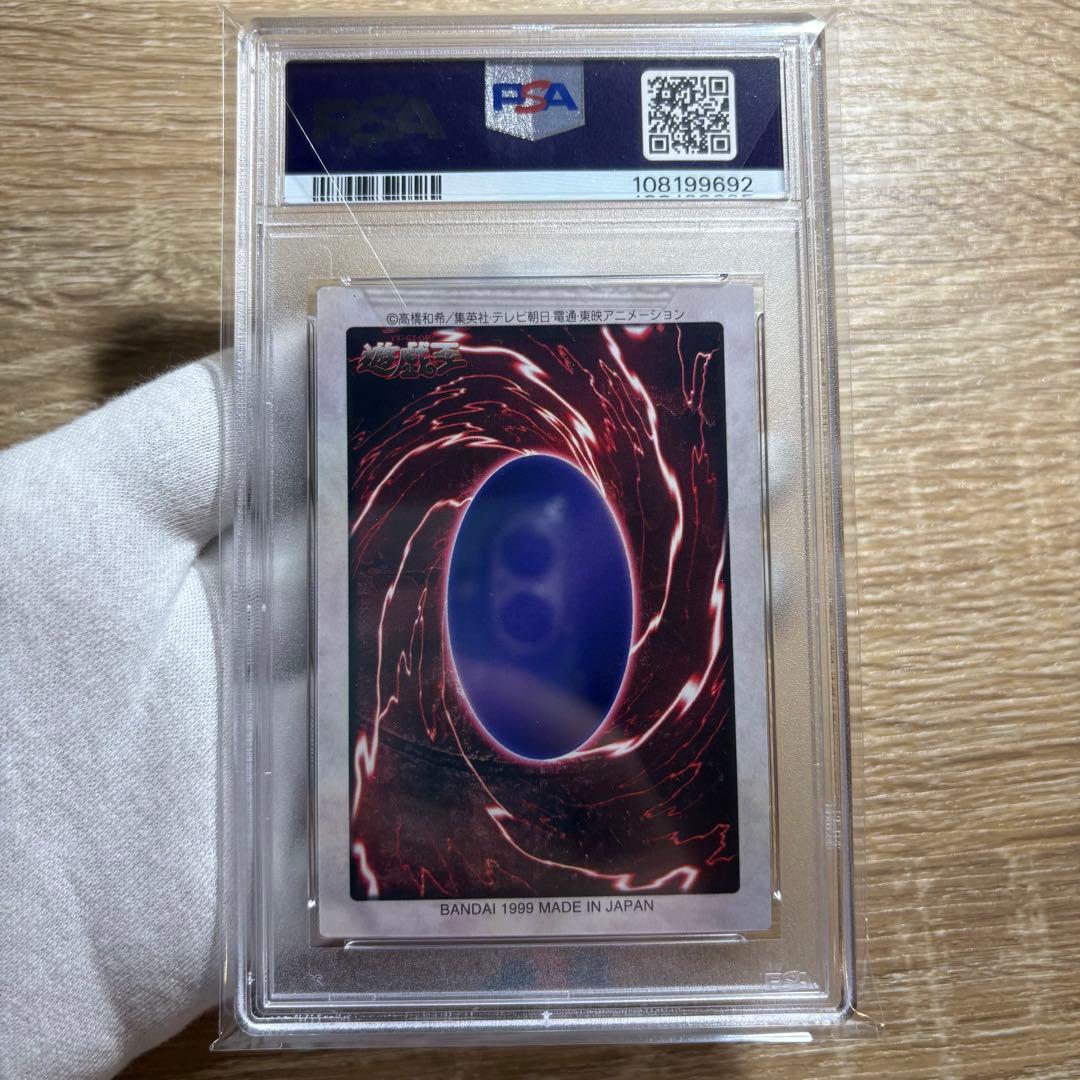 鑑定品 PSA 4連番 】 美品 青眼の白竜 3体連結 初期 バンダイ - メルカリ