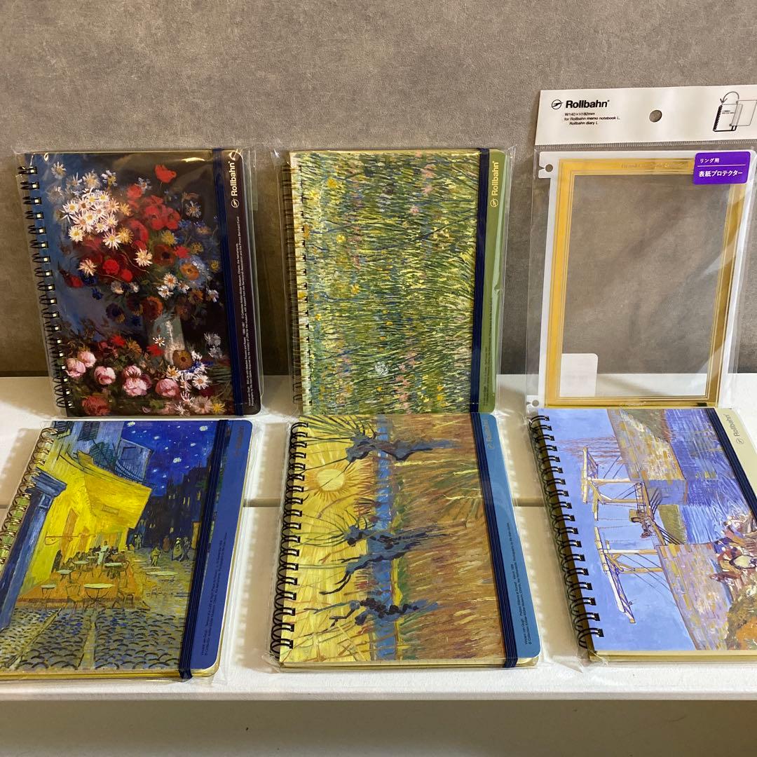 大ゴッホ展 ロルバーン5冊セットとプロテクター