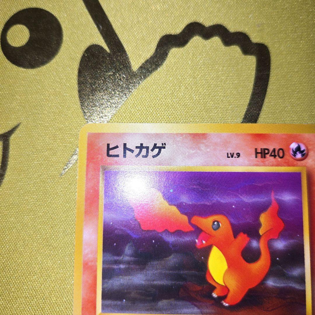 旧裏　ヒトカゲLV9 HP40　No.004