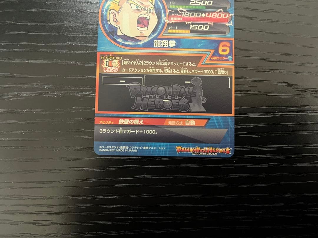 ドラゴンボールヒーローズ H3-CP コンプリート