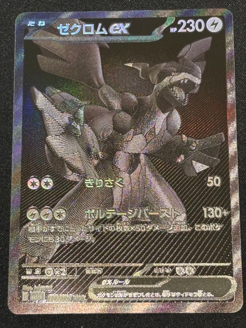 ポケモンカード レシラムex ゼクロムex BWR セット