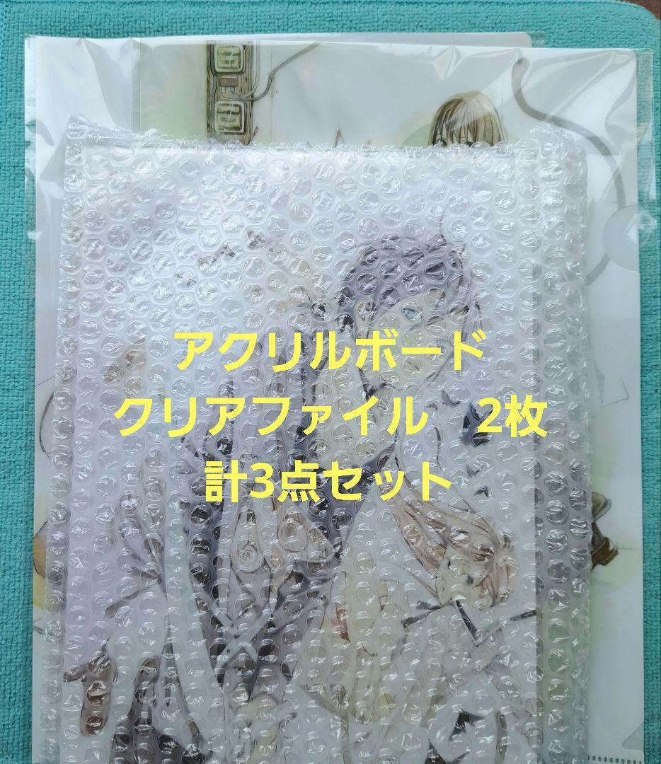 ノラガミ　まるくじ　アクリルボード　クリアファイル　計3点　夜ト　ひより　雪音 ノラガミ まるくじ アクリルボード クリアファイル 計3点 夜ト ひより