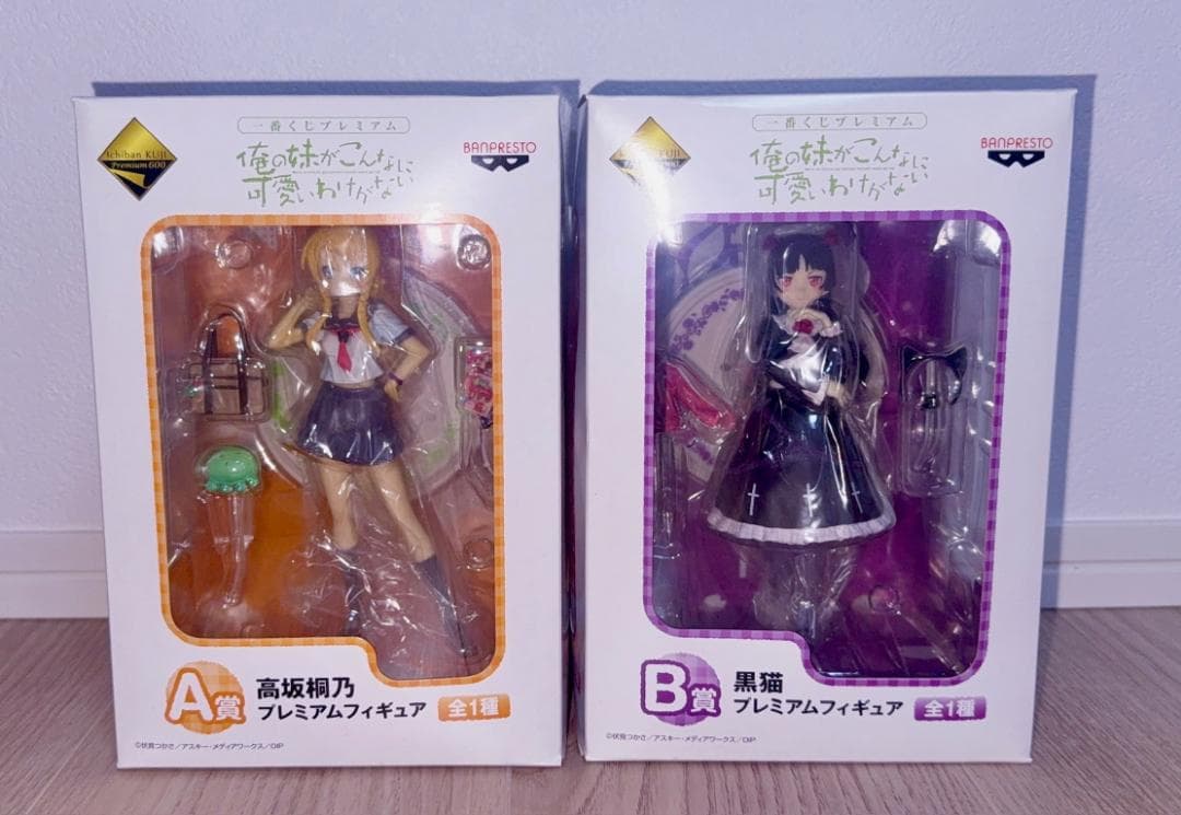 俺の妹がこんなに可愛いわけがない フィギュア 2人セット 一番くじ