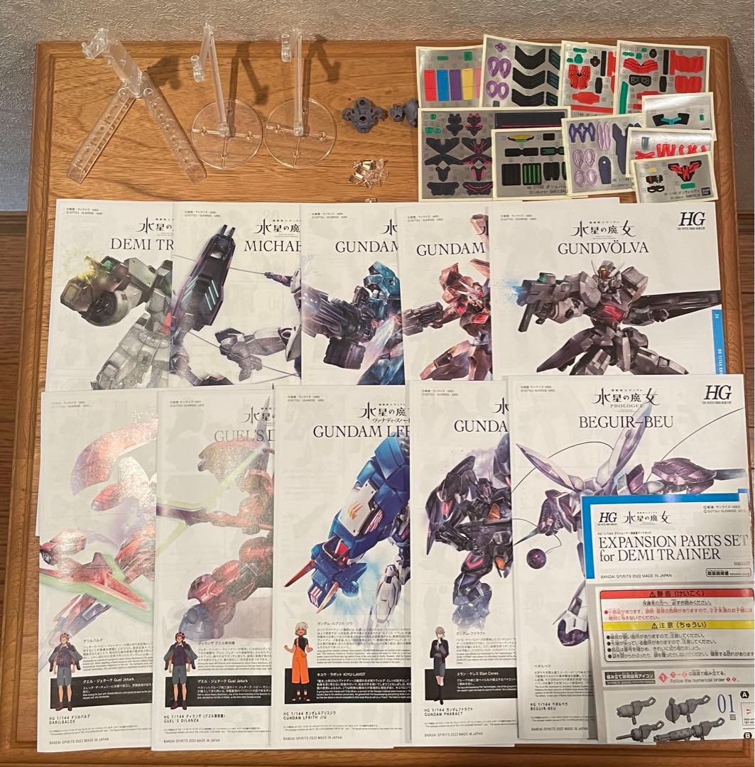 HG 水星の魔女 ガンプラまとめ売り