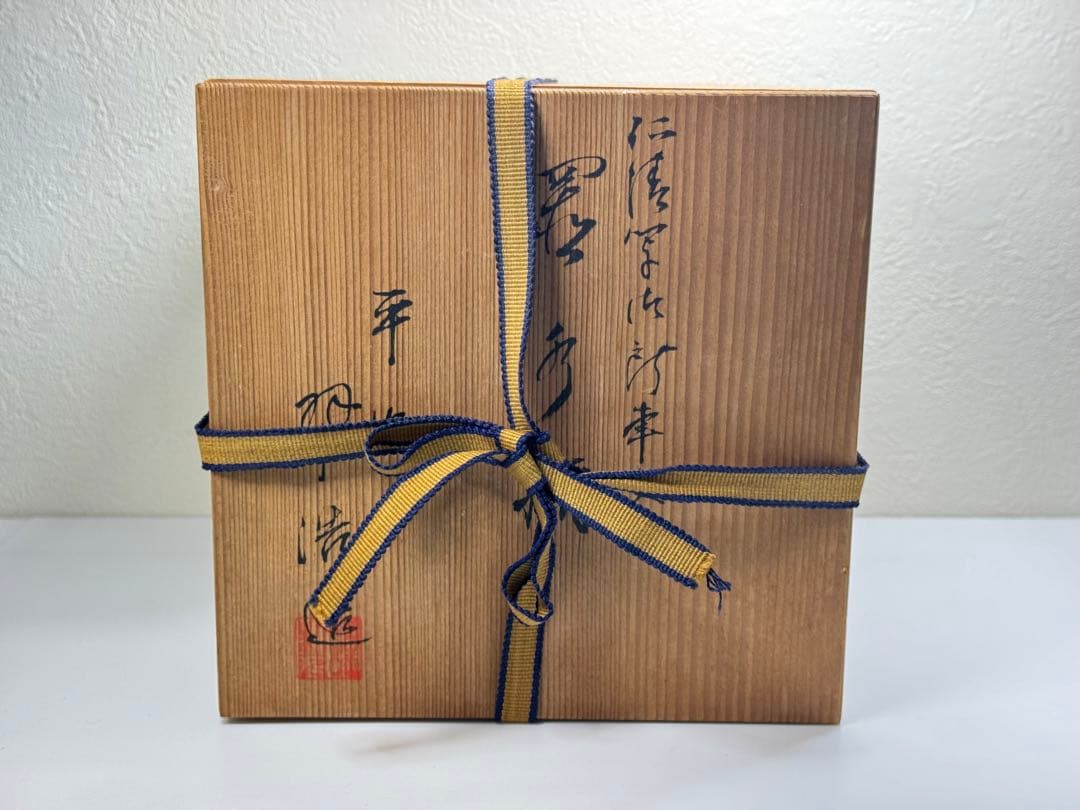 水指 平安翠浩作 御所車図 共箱 茶道具 - メルカリ