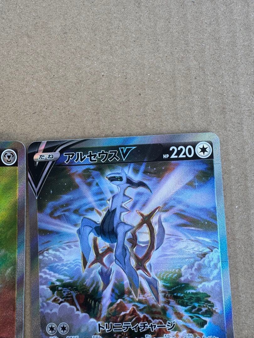 ディアルガv.アルセウスv sa 2枚セット