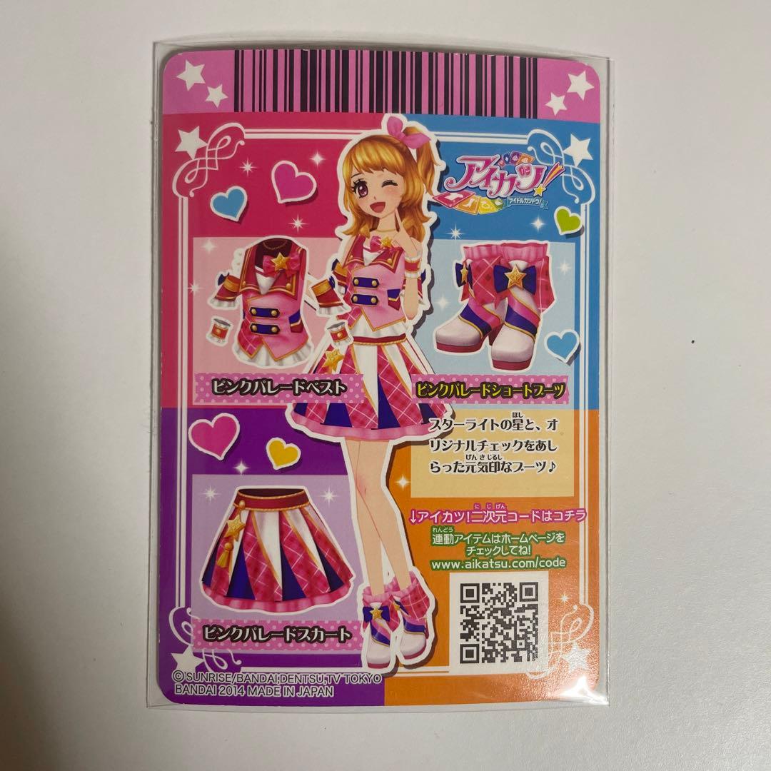 アイカツ 大空あかり ピンクパレードコーデ