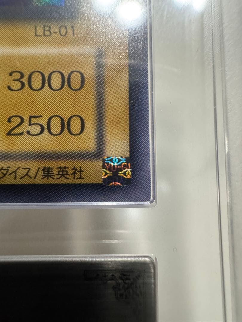 ARS9 青眼の白龍 LB-01 青艶 - メルカリ