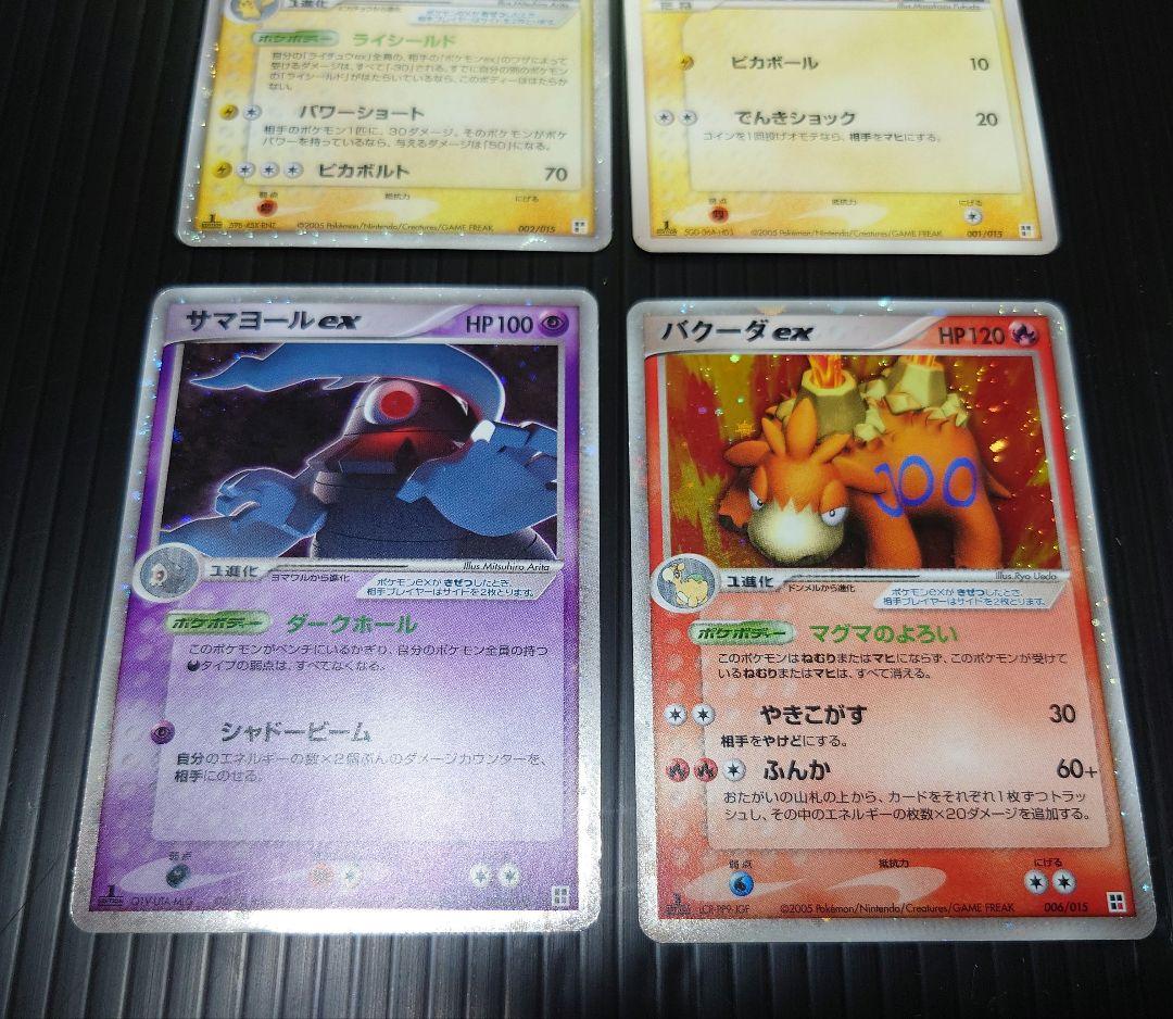 クイックコンストラクション　雷.超.炎