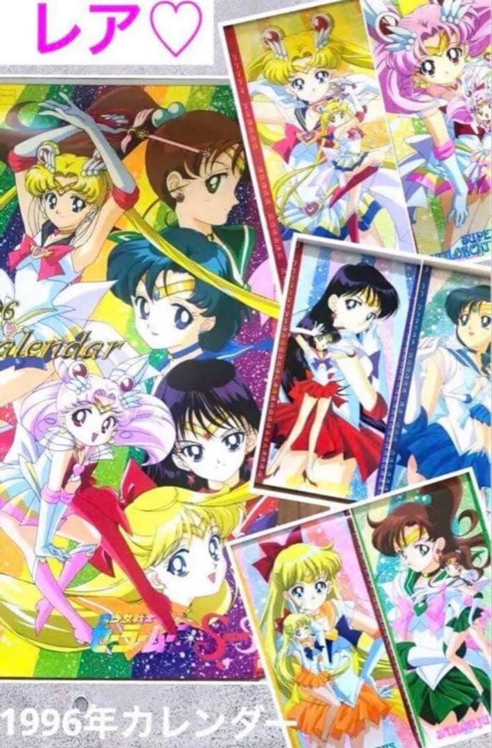 訳有特価♡美少女戦士セーラームーン　supers 1996年　カレンダー　ポスタ