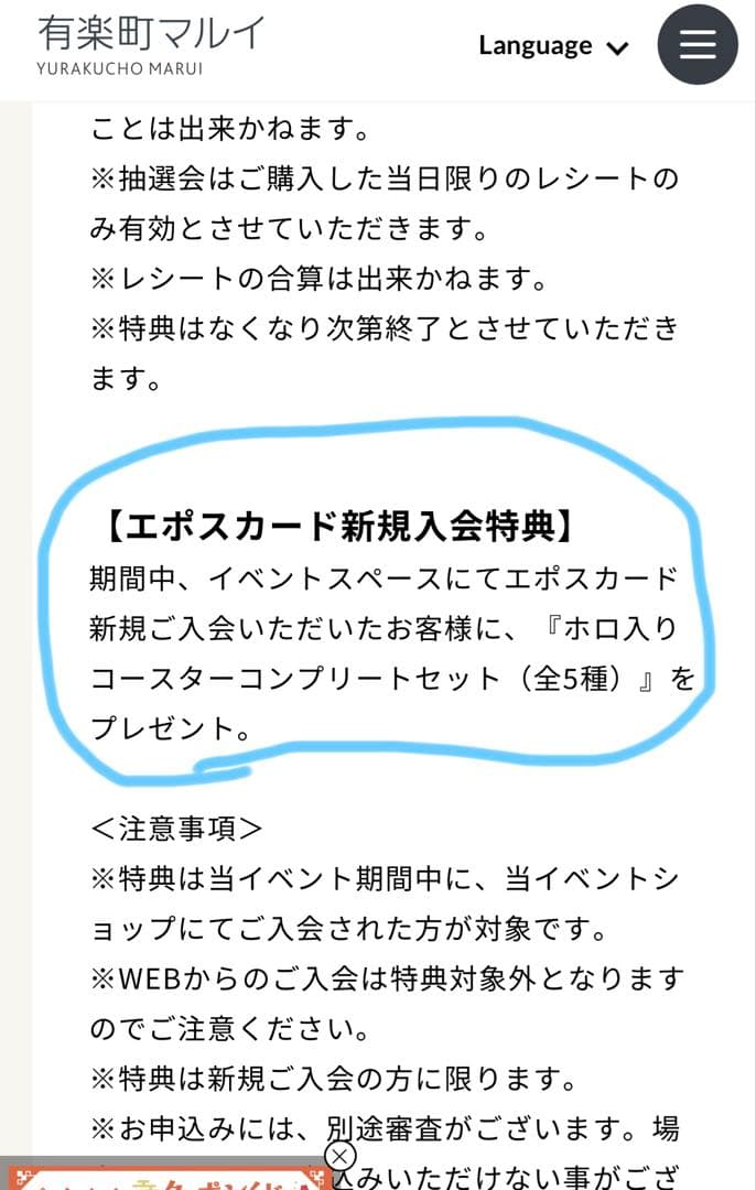 xxxHOLiC ホリック popup CLAMP マルイ 入会特典 コースター