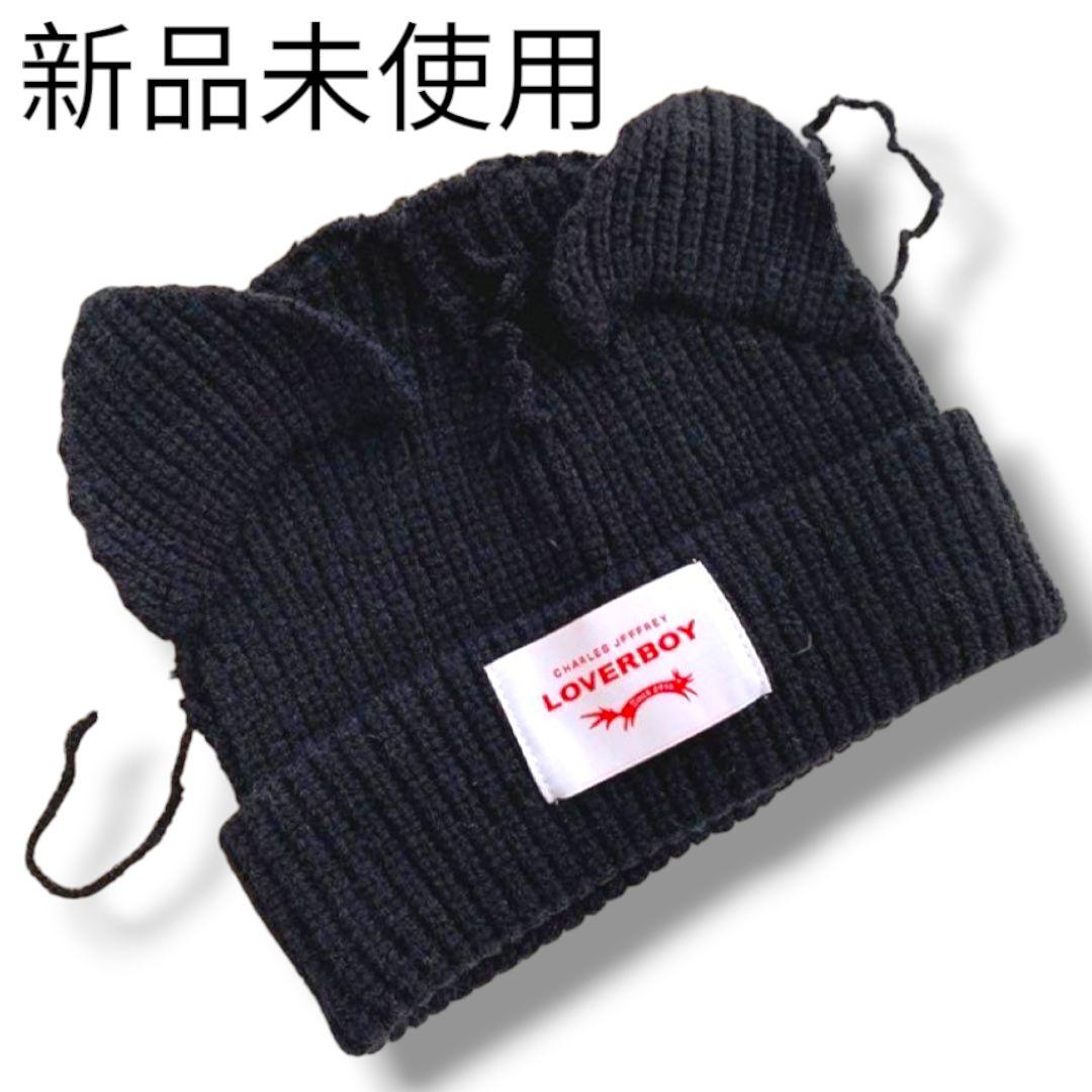 未使用品CHARLES JEFFREY LOVERBOY 猫耳ニット帽