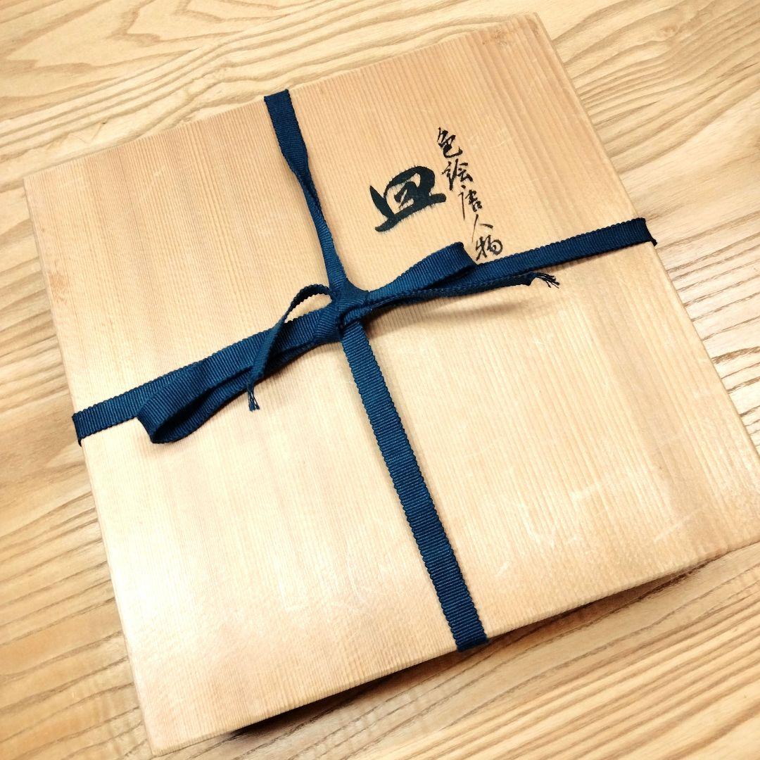 ☆ 嶋田寿楽 九谷焼 万暦赤絵 大皿