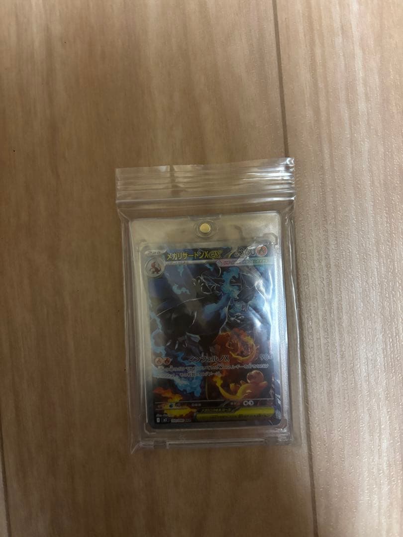 か*ず様 メガリザードンx ex sar