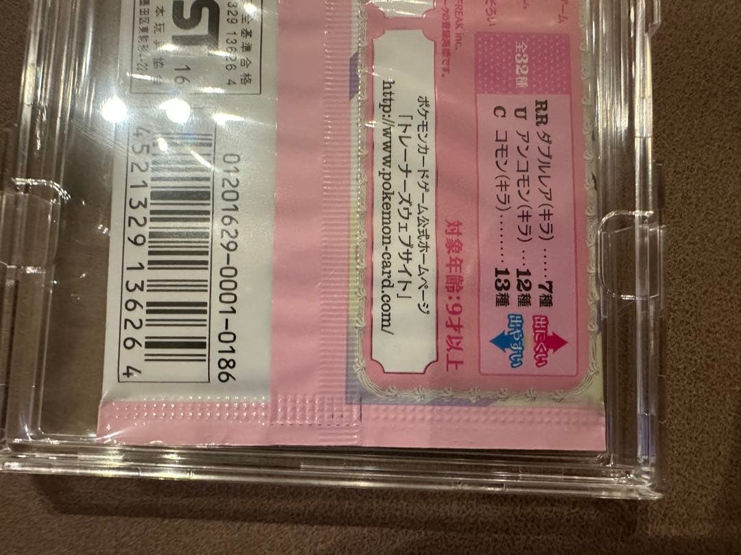 サバ　ポケモンカードゲーム ポケキュン XY BREAK 4枚入り