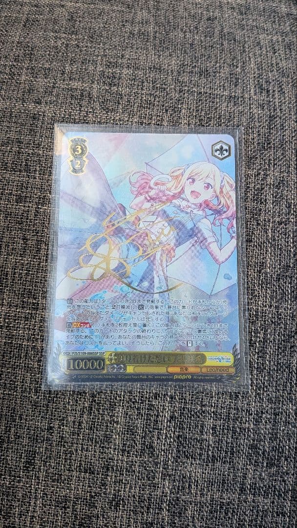 辿り着けた想い 天馬咲希 SP WS】辿り着けた想い 天馬咲希【R】PJS/S109-006ヴァイスシュヴァルツ