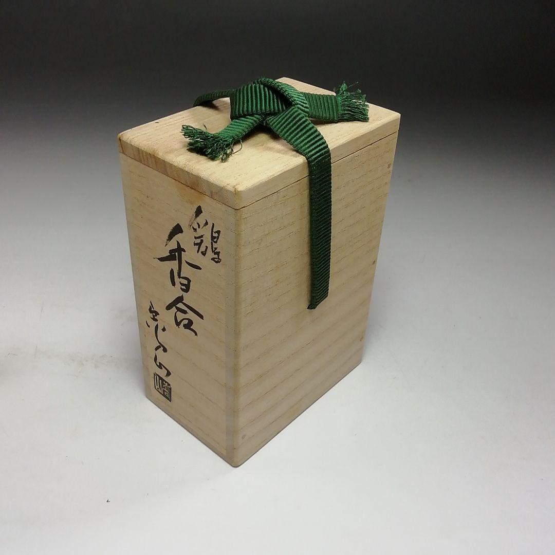 Ｓ８０３　香合　『鶏　香合』『通次嵩山』　共箱　茶道具