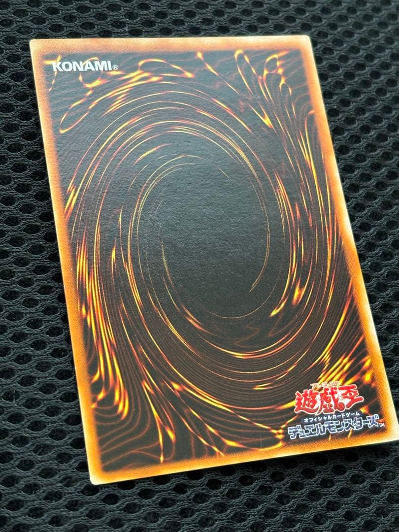 N*様 究極完全態・グレートモス　レリーフ　遊戯王