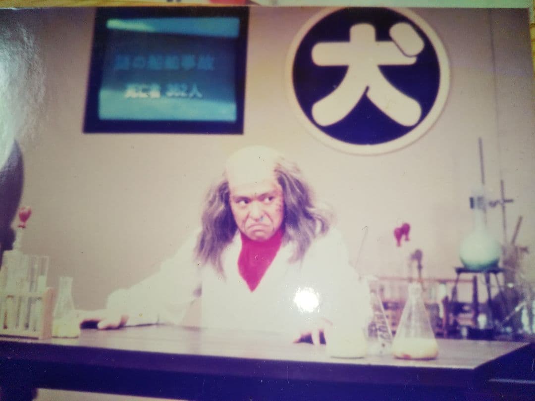 ダウンタウン 生写真２枚組