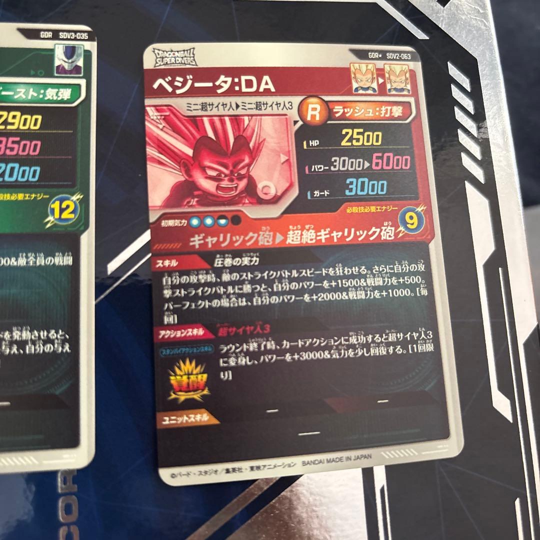 ドラゴンボールスーパーダイバーズ　まとめ