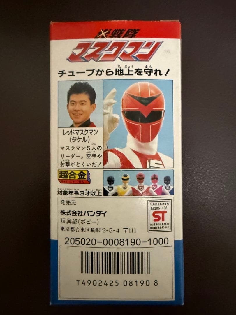 最終値下げ　バンダイ　超合金　光戦隊マスクマン　レッドマスク
