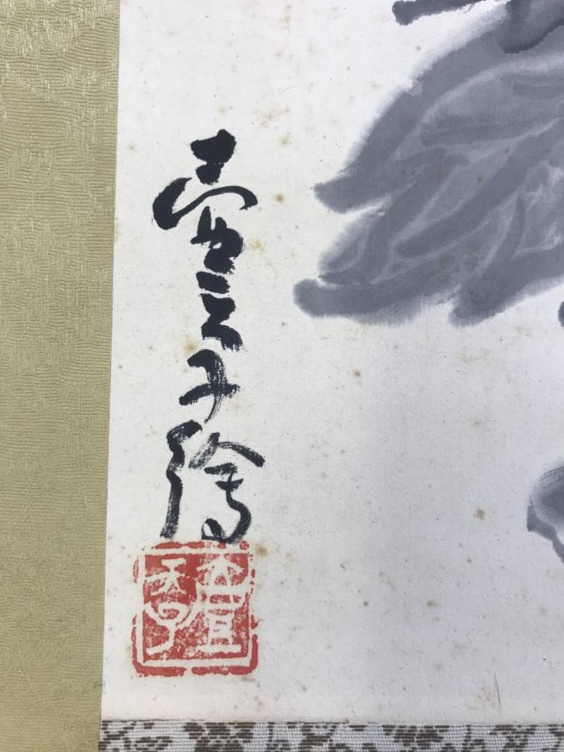 【真作】壷天子/牡丹図/花図/ボタン図/横物/掛軸☆宝船☆AD-559