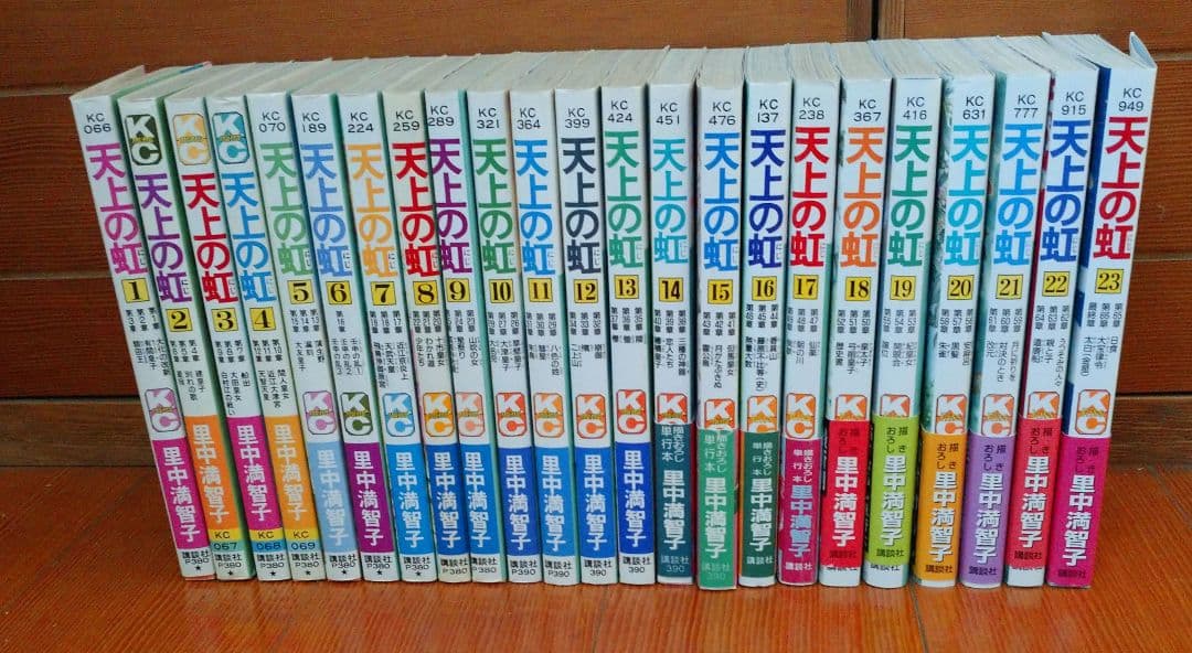 天上の虹」全 23巻セット【5巻、9〜23巻初版】 里中満智子 - メルカリ