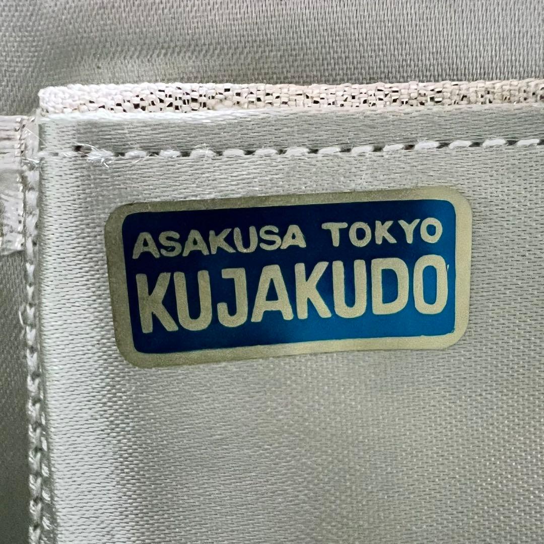 【美品】KUJAKUDO/ビーズ刺繍/総柄/グリーン系色/チェーンハンドバッグ