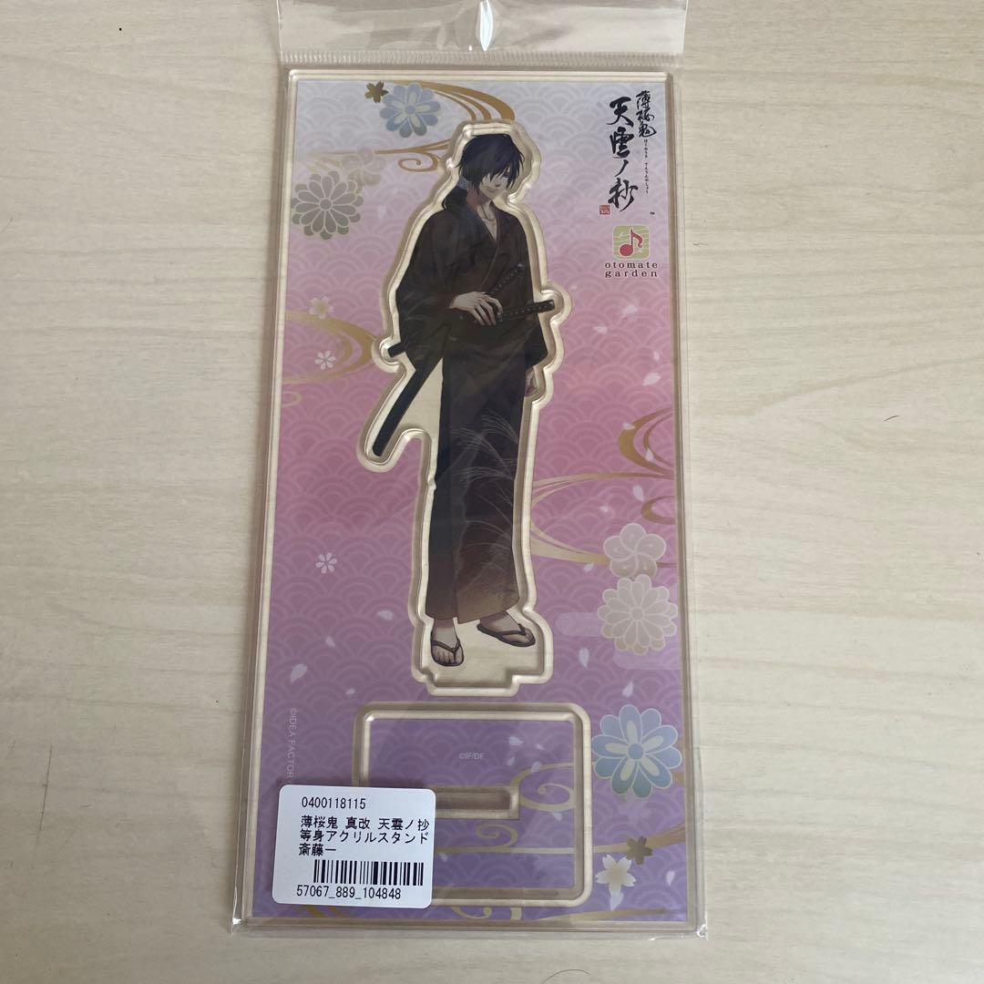 薄桜鬼 斎藤一 アクスタ - メルカリ