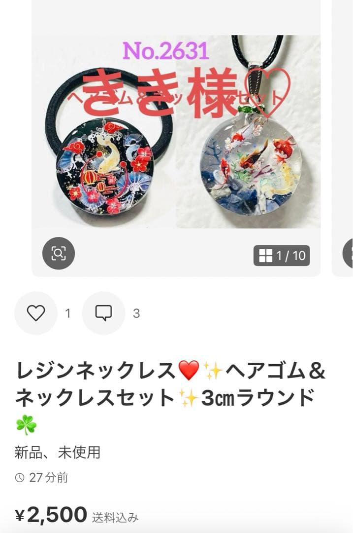 きき様❤️おまとめ専用ページです。5/1で♡