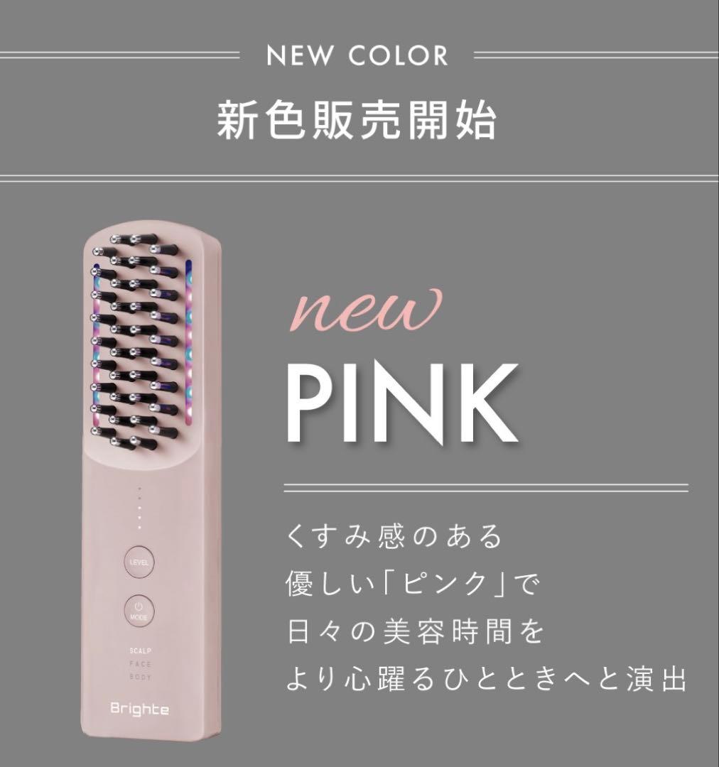 新品未使用】ブライト エレキブラシ＋ ピンク BRT FSB180 美顔器