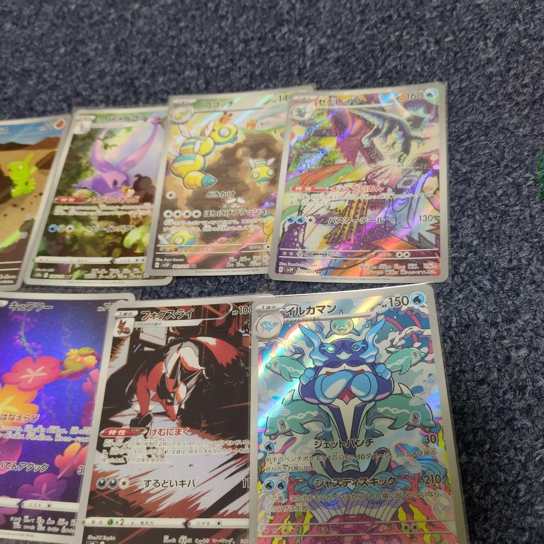 ポケモンカード ARフシギダネ含むAR25枚CHR5枚被りなしセット ポケモン