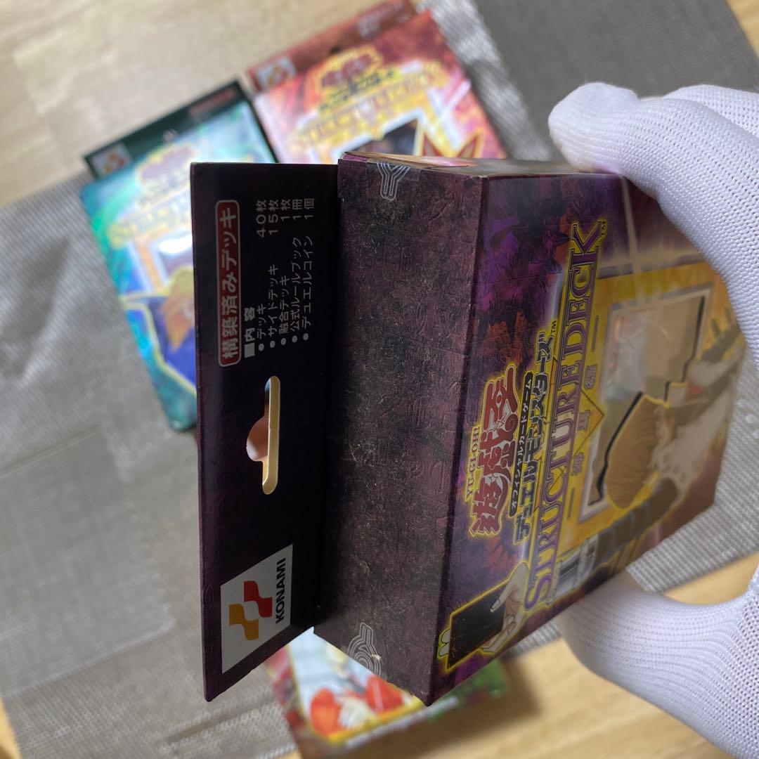 【未開封】遊戯王 初期 絶版 ストラクチャーデッキ Vol.1 4つセット