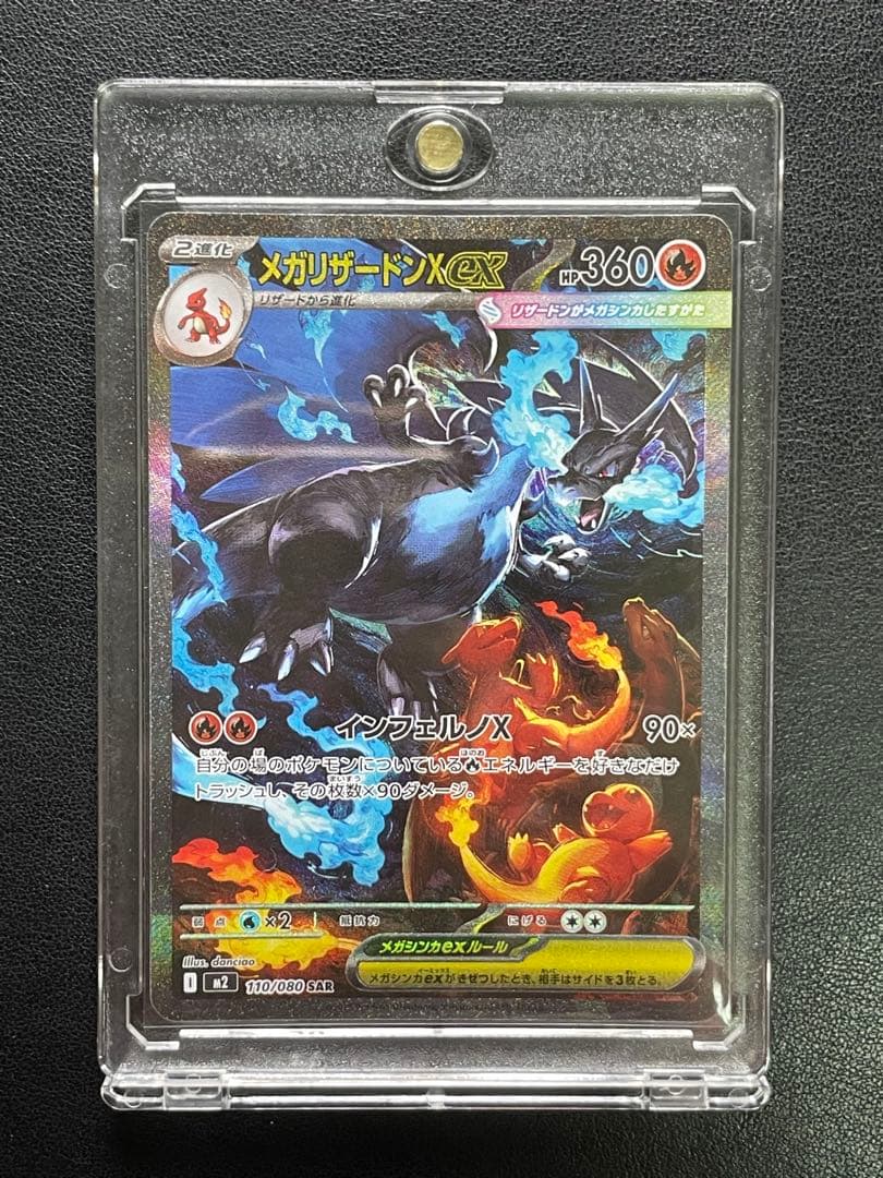 本日発送】ポケカ インフェルノX メガリザードンex SAR - メルカリ
