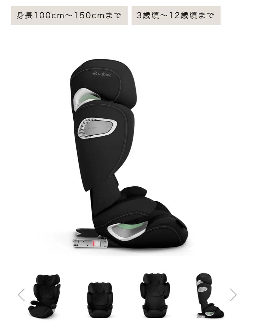 cybex　サイベックス　ジュニアシート Ti-Fix