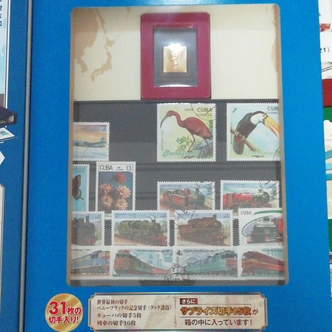 世界の切手コレクション 1～50