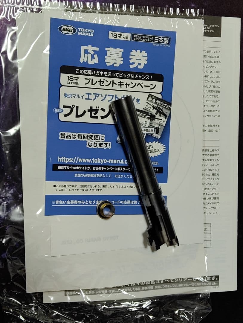 マルイ ガスブローバック ハイキャパ ロングマガジン