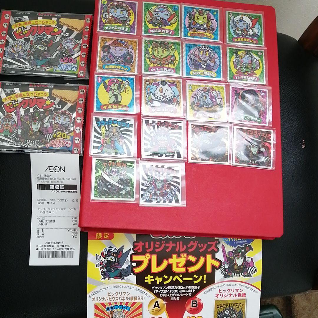 ジョジョの奇妙な冒険 リアルペイントシート リ セッコ オアシス