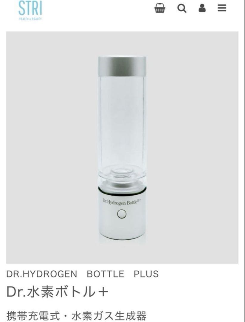 ✳︎週末限定5000円引　STRI ストリドクター水素ボトル 新品未開封】STRI Dr.水素ボトル+ ドクター水素ボトル ストリ ✳︎週末