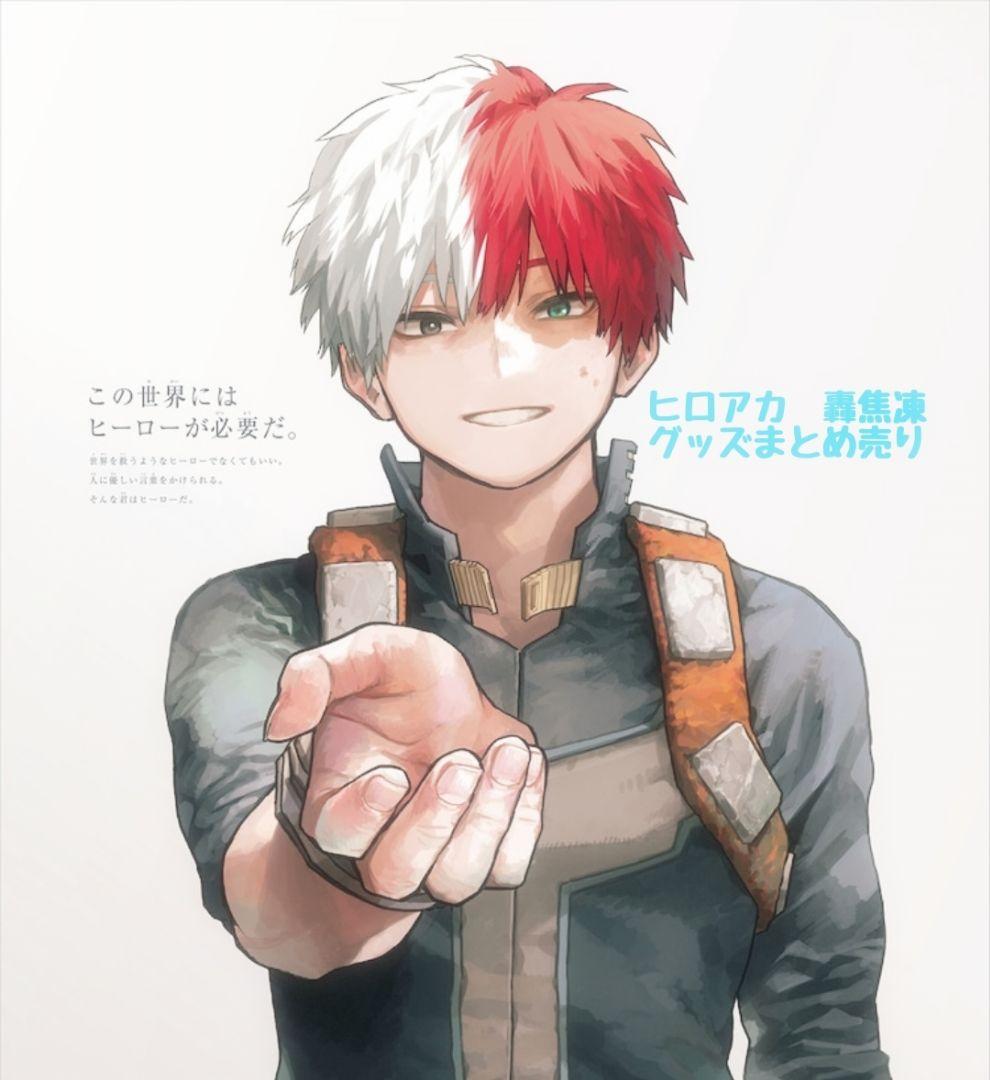 ヒロアカ　轟焦凍まとめ売り ヒロアカ轟焦凍グッズまとめ売り