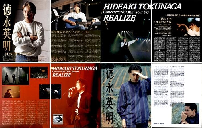 徳永英明 雑誌 切り抜き 200P ◇貴重！デビュー／連載コンプリート