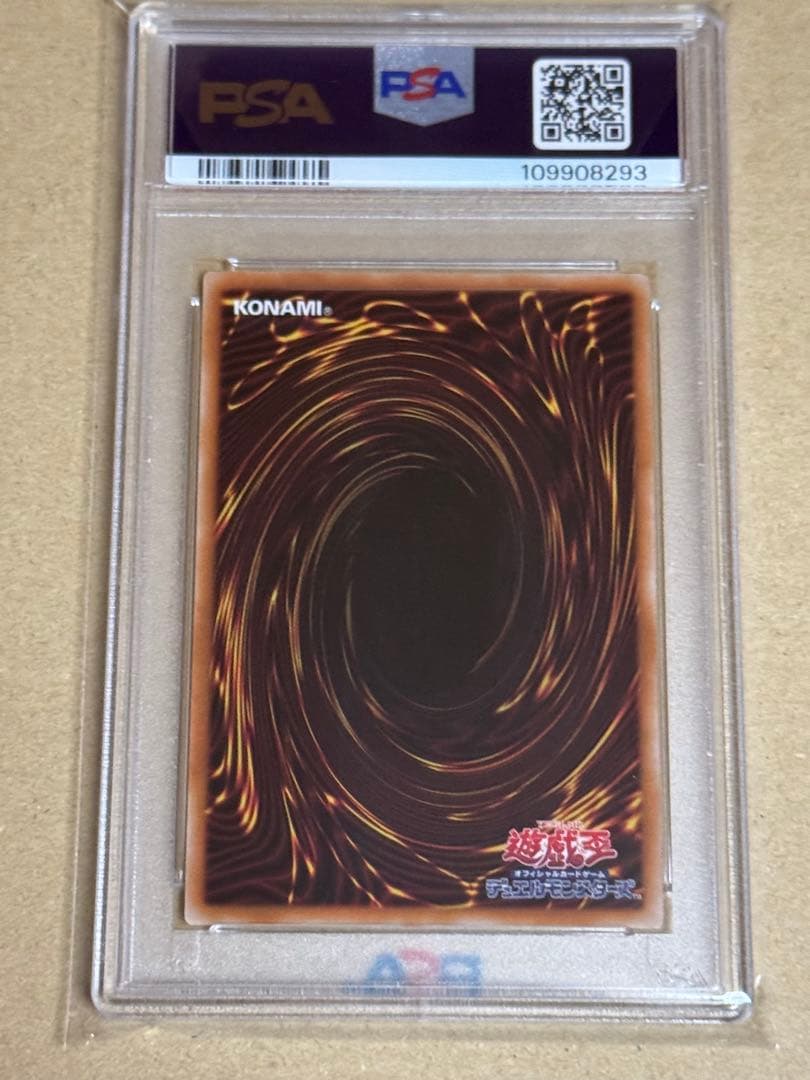 遊戯王　ホーリーナイトドラゴン　クオシク　PSA10 25th プロモ