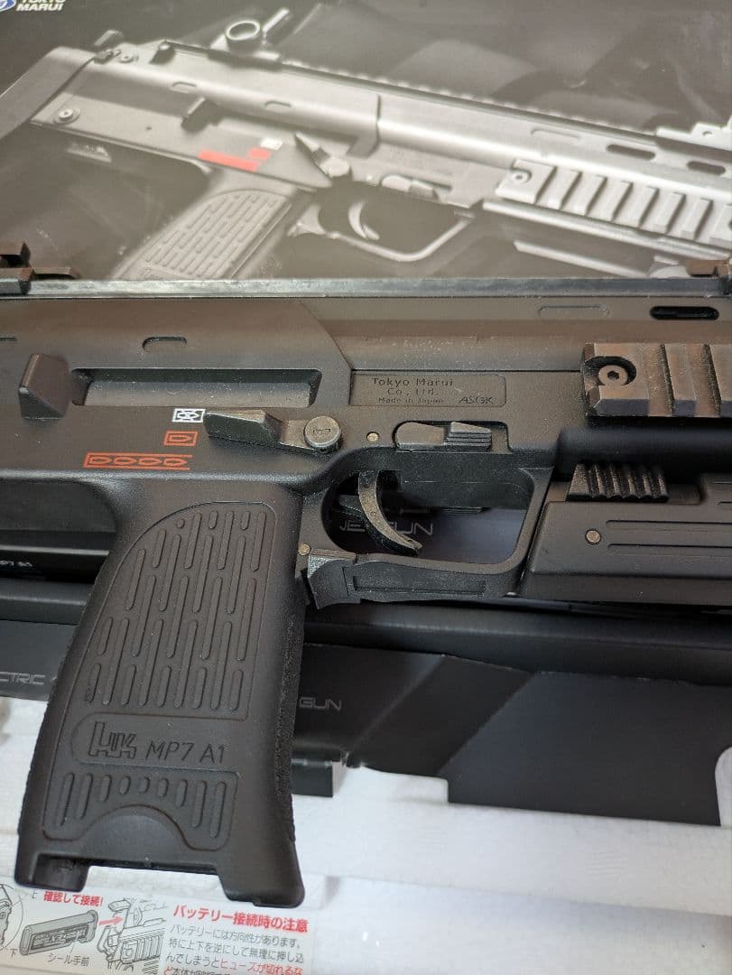 東京マルイ MP7A1 電動ガン　予備マガジン付き