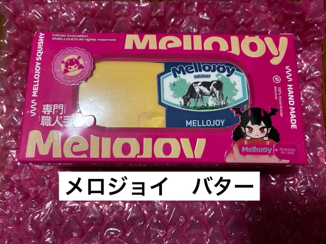 Mellojoy バター 新品未開封 - メルカリ