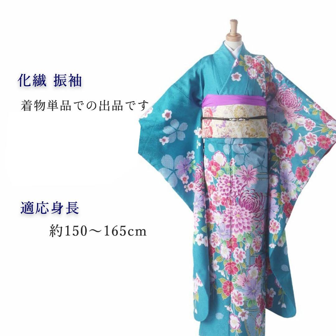 化繊・仕立て上がり】 振袖 青 緑 モダン 成人式 前撮り C903