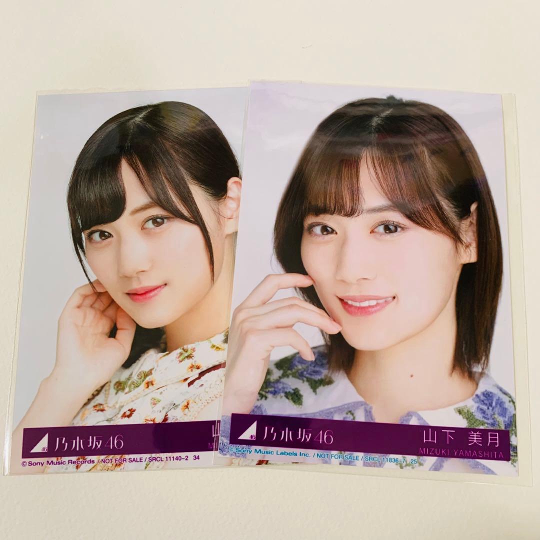 2枚300円】乃木坂46 封入生写真