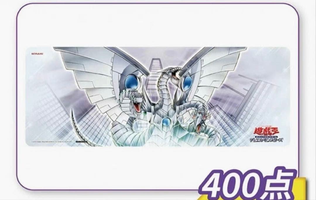 遊戯王 サイバーエンドドラゴン ハーフプレイマット 公式 新品未開封