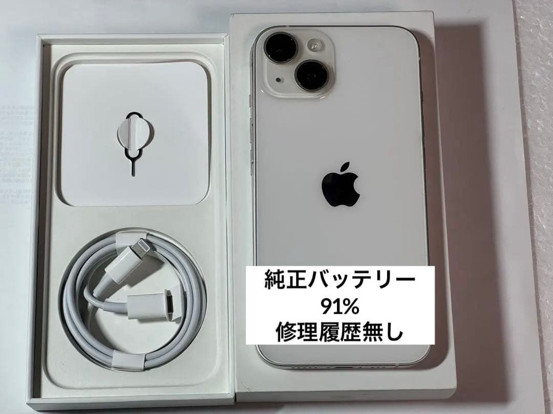 iPhone 14 512GB スターライト SIMフリー - メルカリ